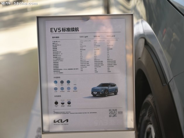 选择纯电SUV不再困难 15万买起亚EV5/APP已上线